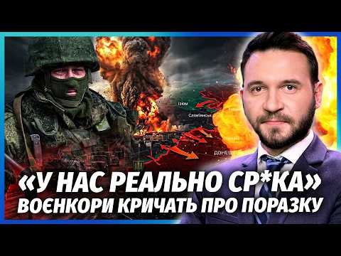 ❗️ПОВЕРНУЛИ СОТНІ КМ! ОЦЕ ТАК ФІНАЛ КОНТРНАСТУПУ ЗСУ НА ДОНБАСІ. Росіяни ТІКАЮТЬ З МІСТ