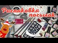 😻👍 Классные покупочки с AliExpress 😻 | Маникюрные штучки | Распаковка посылок 📦