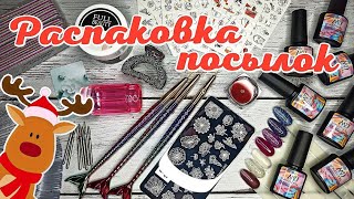 😻👍 Классные покупочки с AliExpress 😻 | Маникюрные штучки | Распаковка посылок 📦