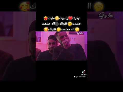 شيخ شيوخ العجال نبغيك ونموت عليك حشمت نقولك ااه العجال و الحكومة العاقلة