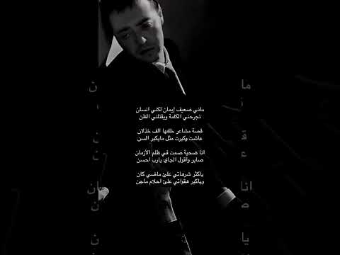 وياكبر هقواتي علئ احلام ماجن شعر حزين قصيد حلات واتس اشتراك تفعيل الجرس لايك كومنت مشاركه