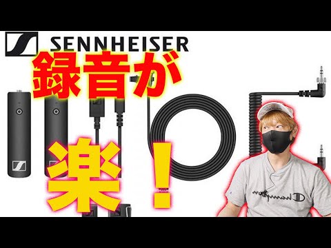 ゼンハイザー　PORTABLE LAVALIER SET XSポータブルラベリア Amazon.co.jp: Sennheiser ゼンハイザー XSW-D PORTABLE