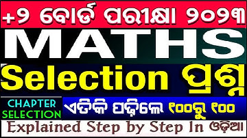 Chse Mathematics|Selection Question|Math Class| Live Class||+2 2nd year 2023 Board Exam 2023|Part-1