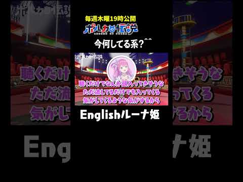 英語版ルーナ姫は語尾に「なのら」をつけるのか？【ポルカの伝説】