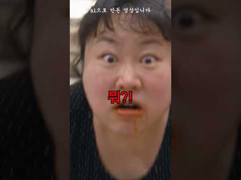 아내의 식탐에 눌린 남편...   #시니어 #건강한중년  #중년유머 thumbnail