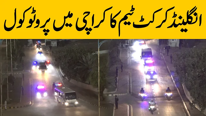 WATCH Royal Protocol of England and Pakistan Crick...