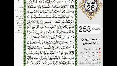 سورة ابراهيم للشيخ خالد الغامدي من المسجد النبوي