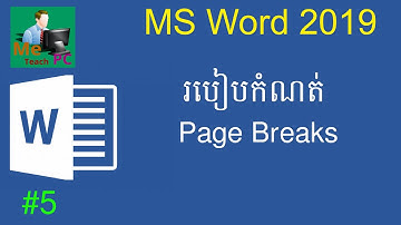 Page Setup (Page Breaks) - របៀបកំណត់ Page Breaks ក្នុង Microsoft Word (4) – MS Word 2019 #5