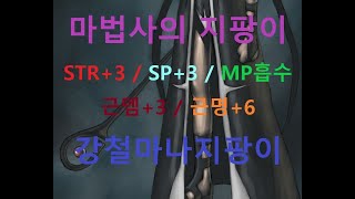 MP만땅지팡이 강지 여기있소! 힘법사 가능?! 법사님들 꼭보셔요~! :) [ 리니지 리마스터 ] [박선생TV]