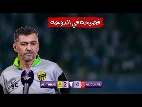 فضيحه في الدوحه