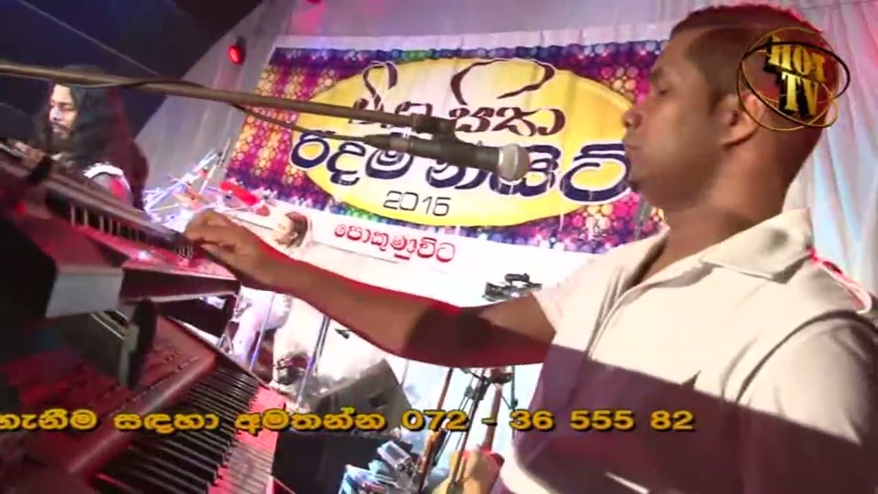 සිතින් අදිනවා / Chandana Liyanaarachchi / Flashback Pokunuvita