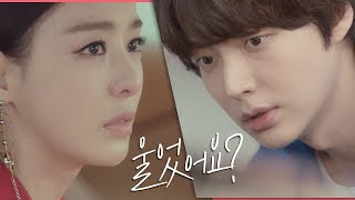 "울었어요?" 안재현(Ahn Jae hyun)에게 우는 모습 들킨 이다희(lee da hee) (스윗♥) 뷰티 인사이드(The Beauty Inside) 6회