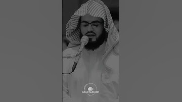 رعد الكردي - سورة زخرف | raad alkurdi - surat az-zukhruf