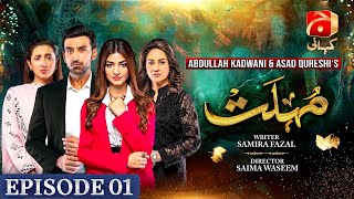 Mohlat Episode 01 | Sami Khan  - Kinza Hashmi -Bushra Ansari | Geo Kahani