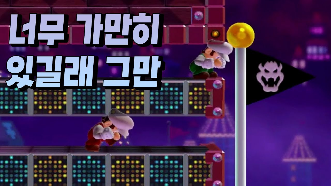 [속보] 치리스 통산 1호 깃발뺏기 성공 - 슈퍼마리오 메이커 2