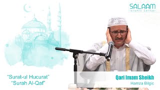 Qari Imam Hamza Bilgic - Surat-ul Hucurat and Surah Al-Qaf