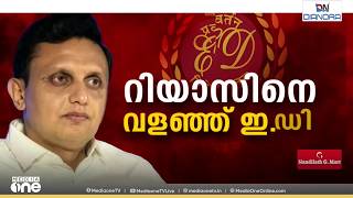 മാസപ്പടി കേസ്; അന്വേഷണം മുഹമ്മദ് റിയാസിലേക്ക്, കോഴിക്കോട്ട് 8 കേന്ദ്രങ്ങളിൽ ഇഡി റെയ്ഡ്