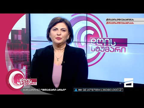 დღის სტუმარი 15:40 - 15.06.2022