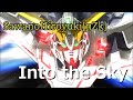 Into the Sky (SawanoHiroyuki[nZk]) 歌詞付き【機動戦士ガンダムUC】OP MV PV