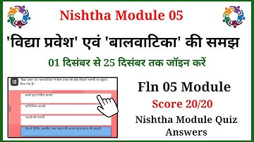 Nishtha Module 5 Quiz Answers | Module 5 Answer Key | Module 5 Nishtha