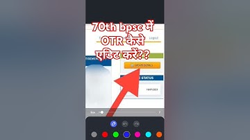 70th bpsc OTR edit option. कैसे करें एडिट? #70thbpsc #bpsc #bpscotr