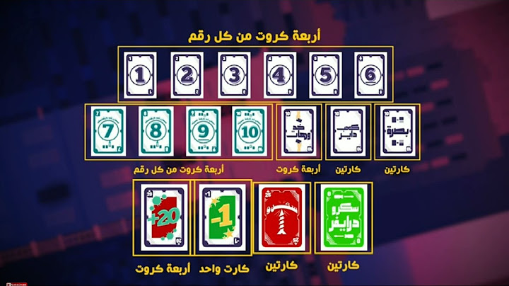 قواعد لعبة سكرو