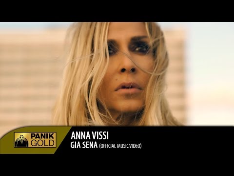 Anna Vissi - Gia Sena