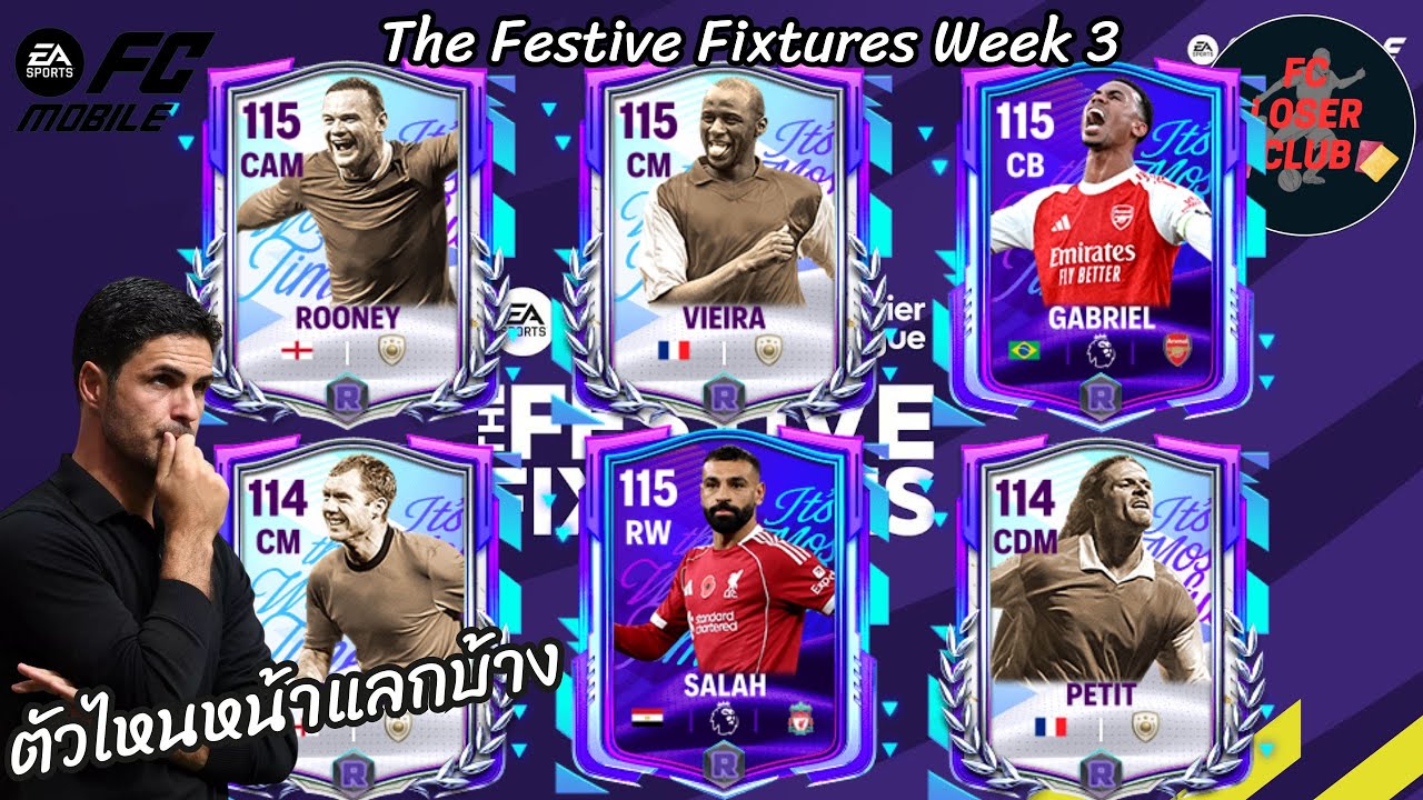 แนะนำนักเตะ The Festive Fixtures Week 3 แบบละเอียด ตัวไหนเก่งและน่าซื้อมาเล่นบ้าง FC Mobile