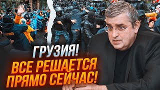 ⚡️7 МИНУТ НАЗАД! Сложная ситуация в Грузии! Есть 2 сценария! Москва уже потирает руки - ВАСАДЗЕ