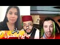 زواج مع الفقيه أطرف المواقف Funny Moments In Morocco 2026 