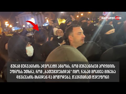 „ბათუმელების“ ოპერატორმა სასამართლო პროცესზე ტყუილში ამხილა მოწმე პოლიციელი - ის 8 დღით დააპატიმრეს
