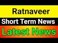 Ratnaveer share news today🔥ratnaveer share latest news🔥ratnaveer share