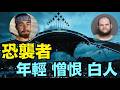 【白宮恐襲細節爆光 ⋯ 後患無窮？！】年輕（19歲）白人 宗教之名反猶 蓄謀已久 家長舉報！（06/16/26）#trump #iran