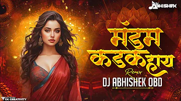 Madam Kadak Aahe DJ Song | Madam Kadak Hay DJ Remix | मॅडम कडक हाय | DJ Abhishek Obd