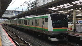 E233系3000番台 5連 付属編成 回送 池袋通過 U219編成