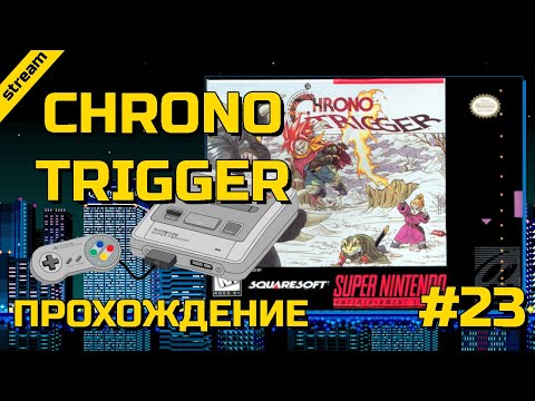 Vidéo: Square Enix Commencera Bientôt à Réparer Son Décevant Port PC Chrono Trigger