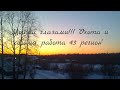 Моими глазами!!! Трейлер канала "ВЯТСКИЙ БРАКОНЬЕР"