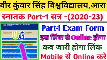 Vksu Part 1 Exam Form Online 2020-23 | How To Apply Part 1 Exam Form 2021 | Exam Form Online Link |
