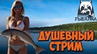 Фарм на Норвежском море. рр4! Рыбалка, общение, Стрим!