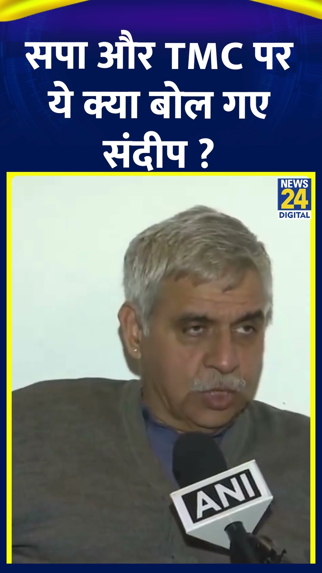 Congress नेता Sandeep Dikshit सपा और TMC पर ये क्या बोल गए ?