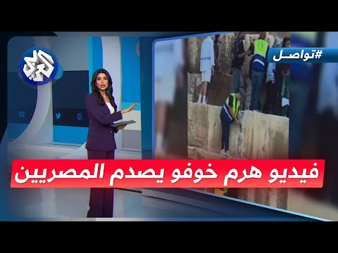 بني قبل 2600 سنة كسر أحجار من هرم خوفو يثير ضجة واسعة في مصر تواصل
