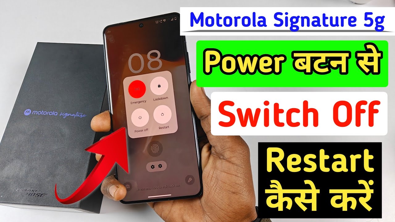 Motorola Signature 5G me Switch Off kaise kare | Power Button se Mobile kaisw Band kare 