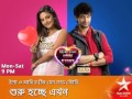 Thik Jeno Love Story Title Song Star Jalsha Full Mp3 Song