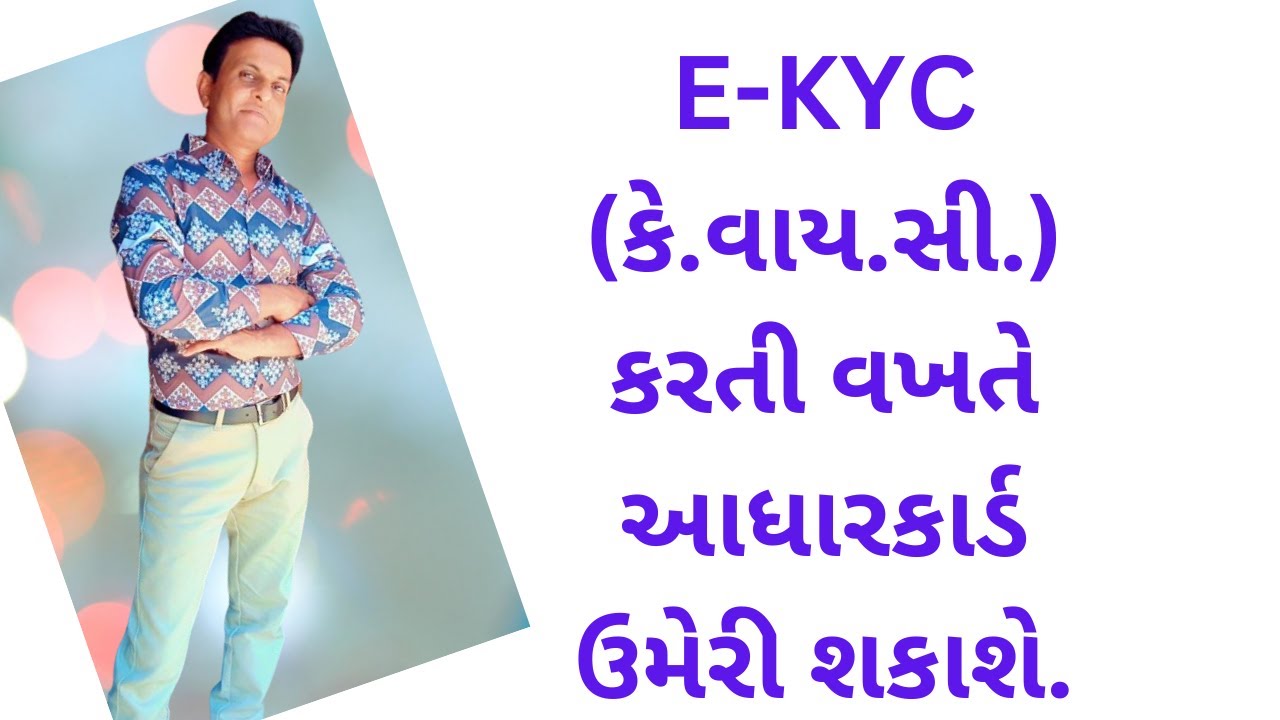 ration-card-e-kyc-aadhar