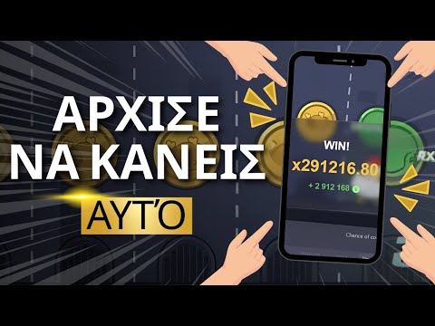 Παίξτε Στο Χικεν Ροαδ Καζίνο Ξεκολλήστε Από Την Συνηθισμένη Εμπειρία Λήψης Καζινο Στο Διαδίκτυο