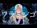 【カラオケ】 フラミンゴ 【off vocal】