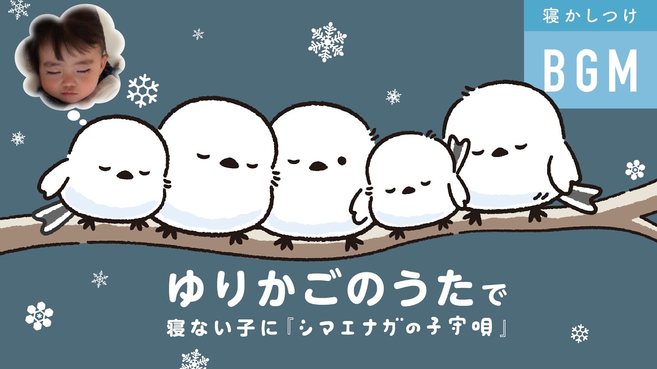 For babies who won't sleep to 