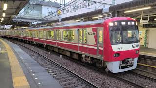 京急1000形1367編成 東芝PMSM 普通 浦賀行き 追浜駅 発車