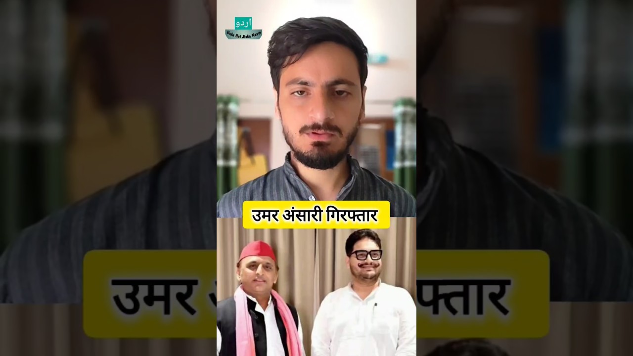 Umar Ansari Mukhtar Ansari News 