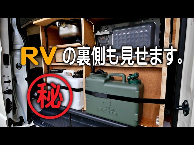 【ハイエースカスタム】マル秘！裏側も見せます。